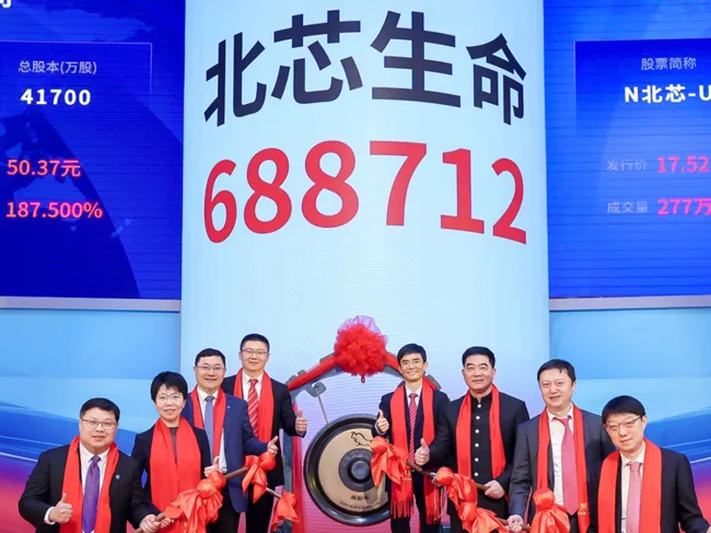 Insight Lifetech IPO ceremony